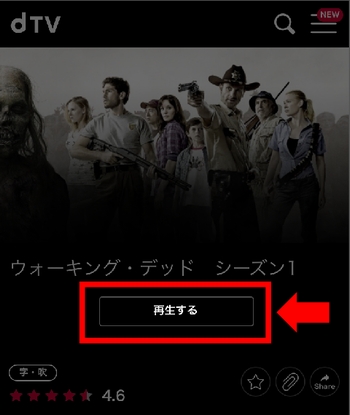 iPhoneで登録前にdTV動画を見る手順3-1