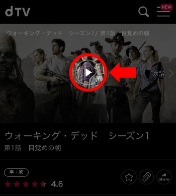 iPhoneで登録前にdTV動画を見る手順3-2