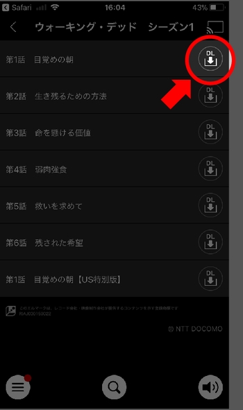 iPhoneで登録前にdTV動画をダウンロード手順2