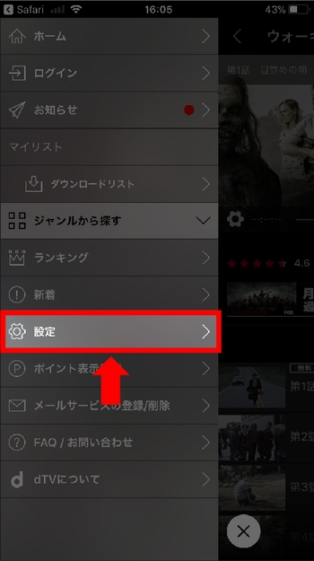 Dtv動画の通信量は Dtv登録前の確認事項と登録後のあれこれ