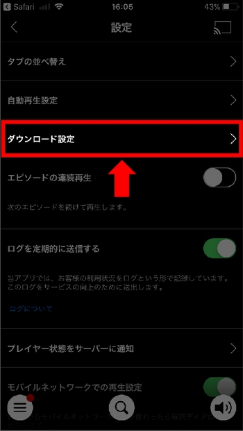 iPhoneで登録前にdTV動画をダウンロード手順4-2