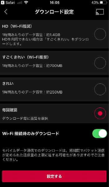 iPhoneで登録前にdTV動画をダウンロード手順5
