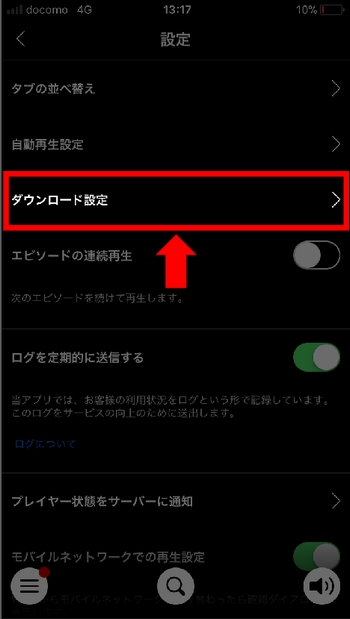 Dtv動画の通信量は Dtv登録前の確認事項と登録後のあれこれ