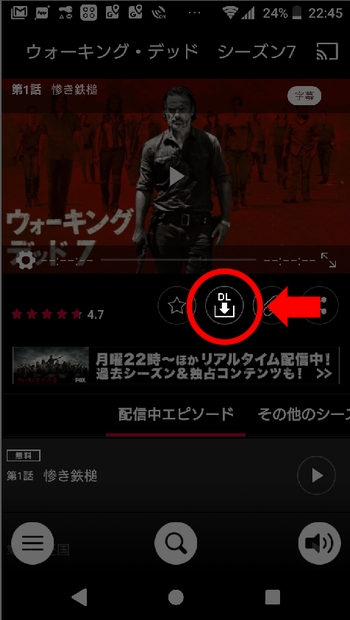 AndroidスマホでdTV登録前に見られる動画をダウンロード手順1