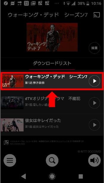 AndroidスマホでdTV登録前に見られる動画をダウンロード再生手順3