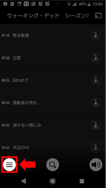 AndroidスマホでdTV登録前に見られる動画をダウンロード再生手順1
