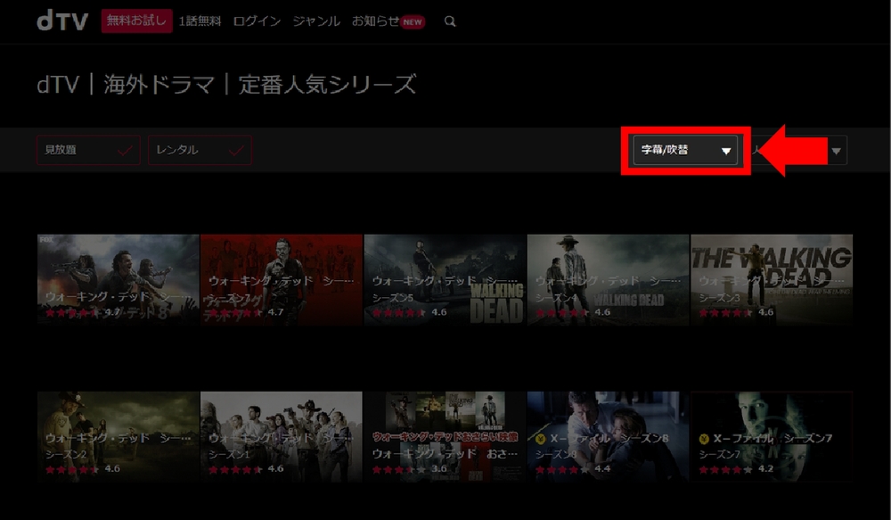 PCでのdTV動画の探し方(メニューのジャンル)手順3-2