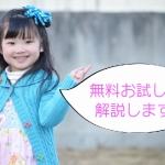 dTVの無料トライアル登録とは?