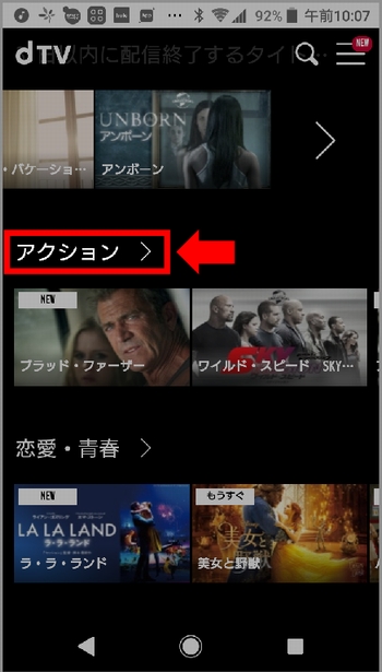 iPhone、スマホでdTV「個別課金(レンタル)作品」の視聴料金を確認する方法 手順(詳細ジャンルを選択してください。)