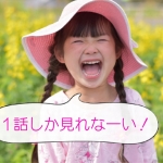 dTVが1話しか見れない!対処法は?