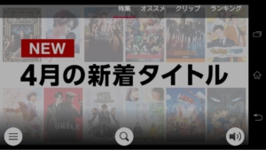 MHLケーブルでスマホをテレビに繋いでdTVを見る方法 手順（好きな動画を選択）