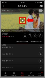 Chromecastでスマホとテレビを繋いでdTVを見る方法 手順（お好みの動画を選んで再生ボタンを押す）